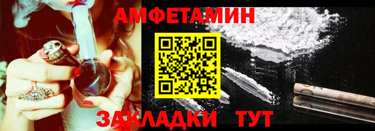 Дятьково  Amphetamine 97%  АМФЕТАМИН  Вход с VPN 