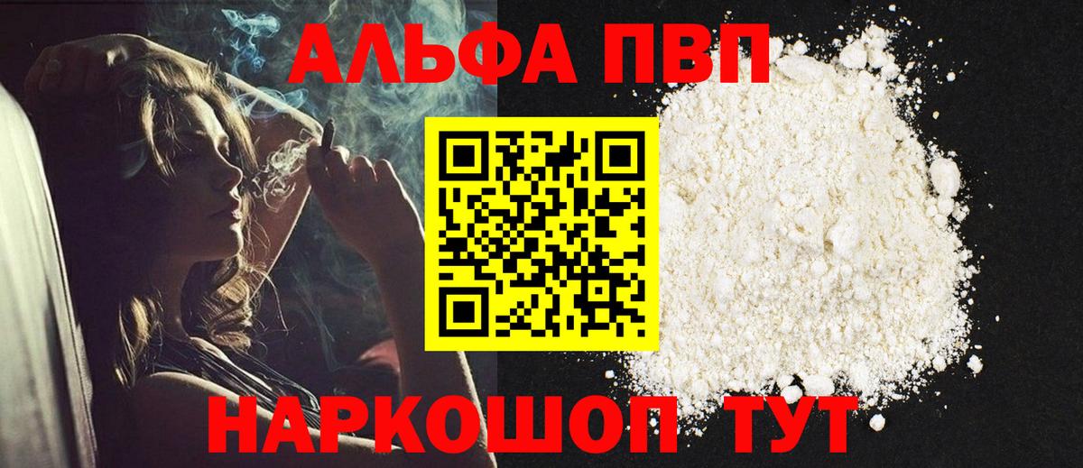 А ПВП СК  купить наркоту  Дятьково  APVP  А ПВП мука  Вход с VPN  A-PVP СК КРИС 