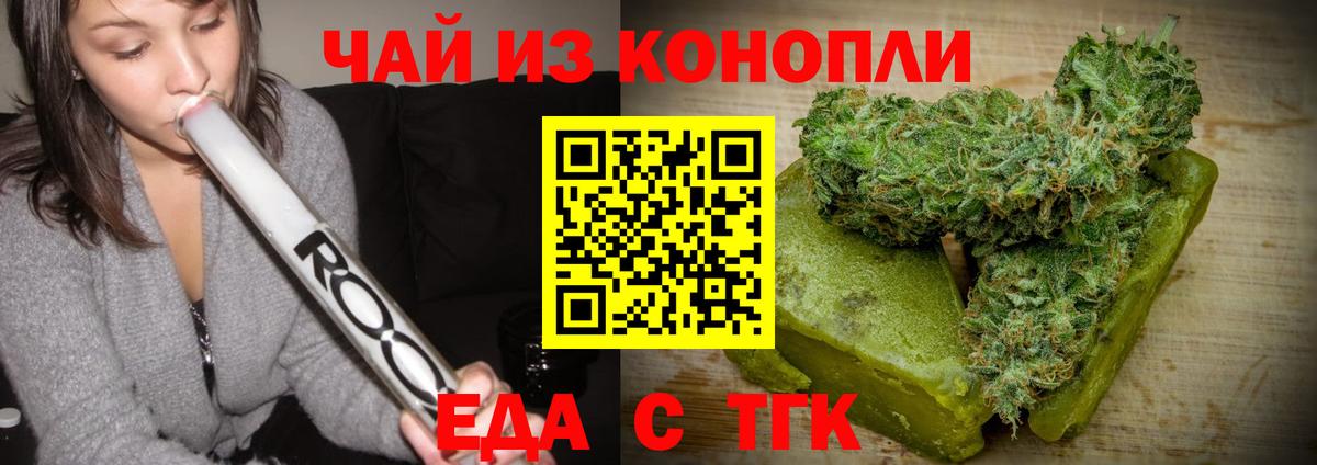Печенье с ТГК конопля  Вход с VPN  Дятьково 