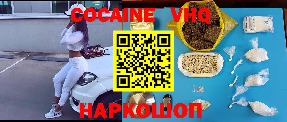 Кокаин  Кокаин Columbia  купить наркоту  Вход с VPN  Дятьково  КОКАИН Колумбийский 