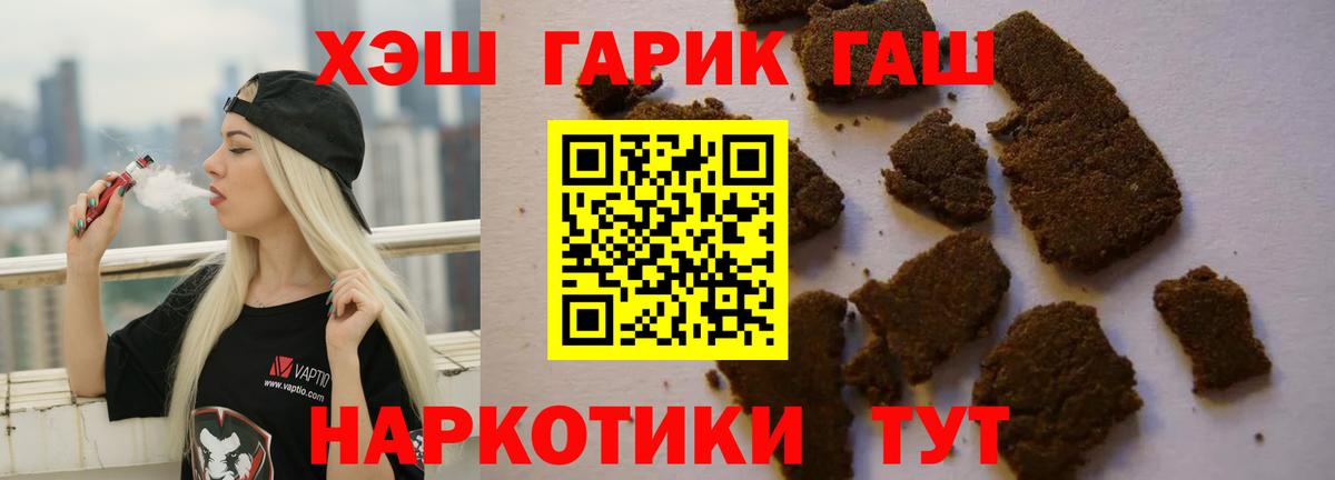 ГАШИШ Cannabis  ГАШ убойный  ГАШ  Вход с VPN  Дятьково 