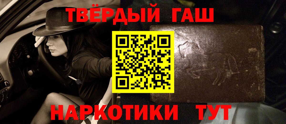 ГАШ убойный Дятьково