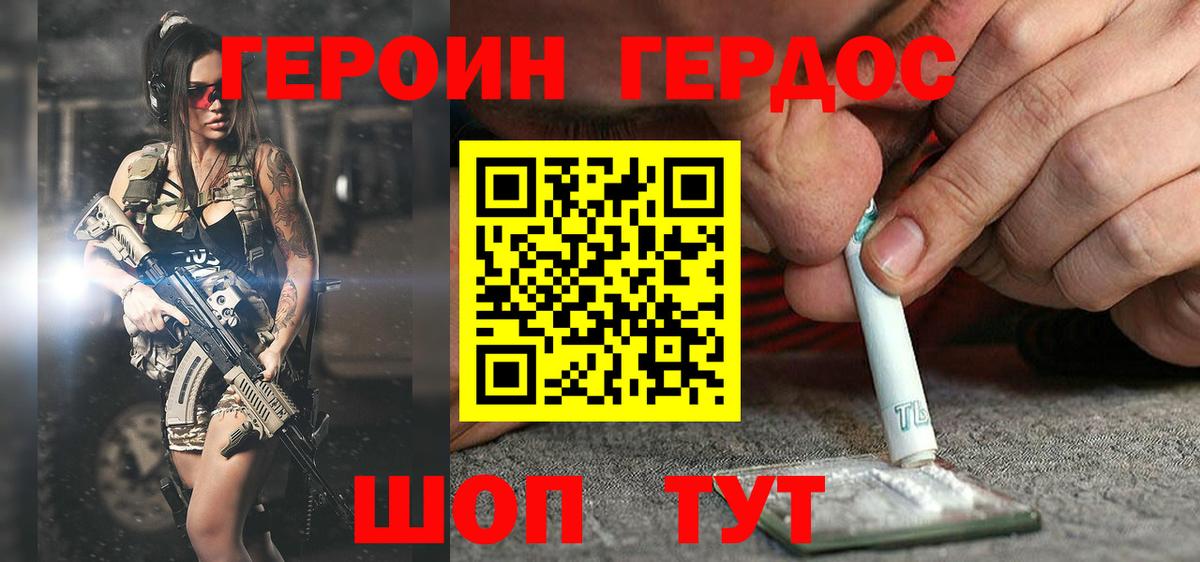 Дятьково  Героин герыч  Вход с VPN 