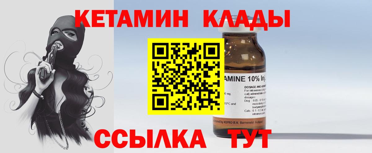 Дятьково  КЕТАМИН VHQ  Вход с VPN  Кетамин ketamine 