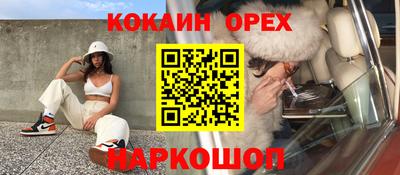 кокаин премиум Новозыбков