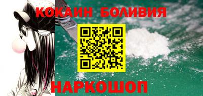кокаин премиум Новозыбков