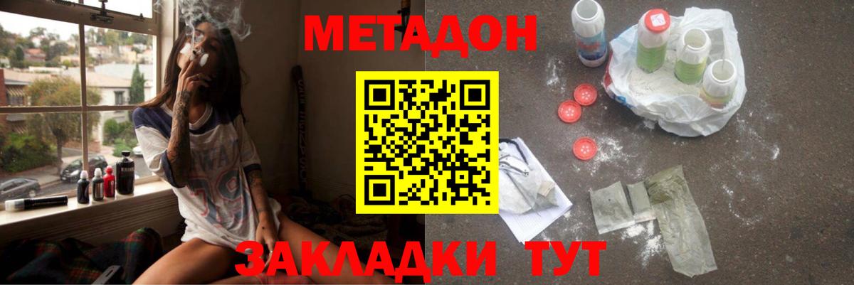дарк нет клад  Вход с VPN  Дятьково  МЕТАДОН VHQ 