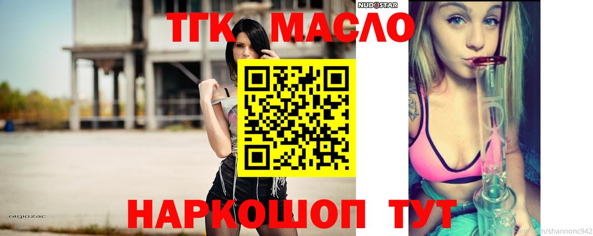 Дистиллят ТГК концентрат  hydra онион  Вход с VPN  Дятьково  ТГК гашишное масло 