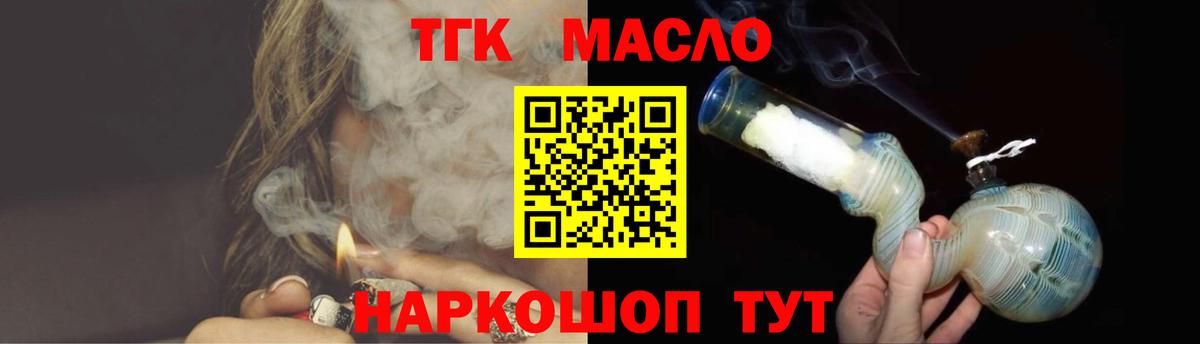 Дистиллят ТГК вейп Дятьково